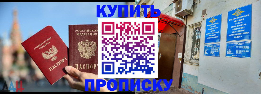 прописка от собственника в Чебоксарах