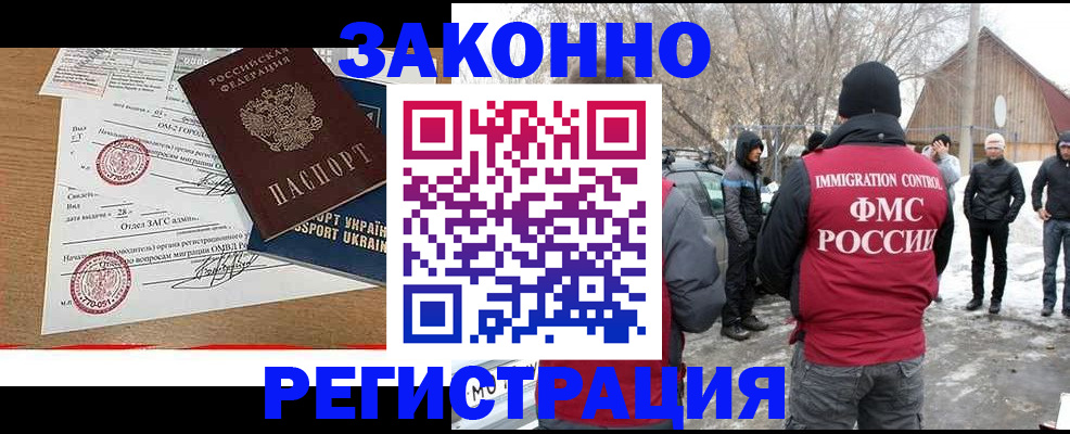 временная регистрация гарантия в Чебоксарах