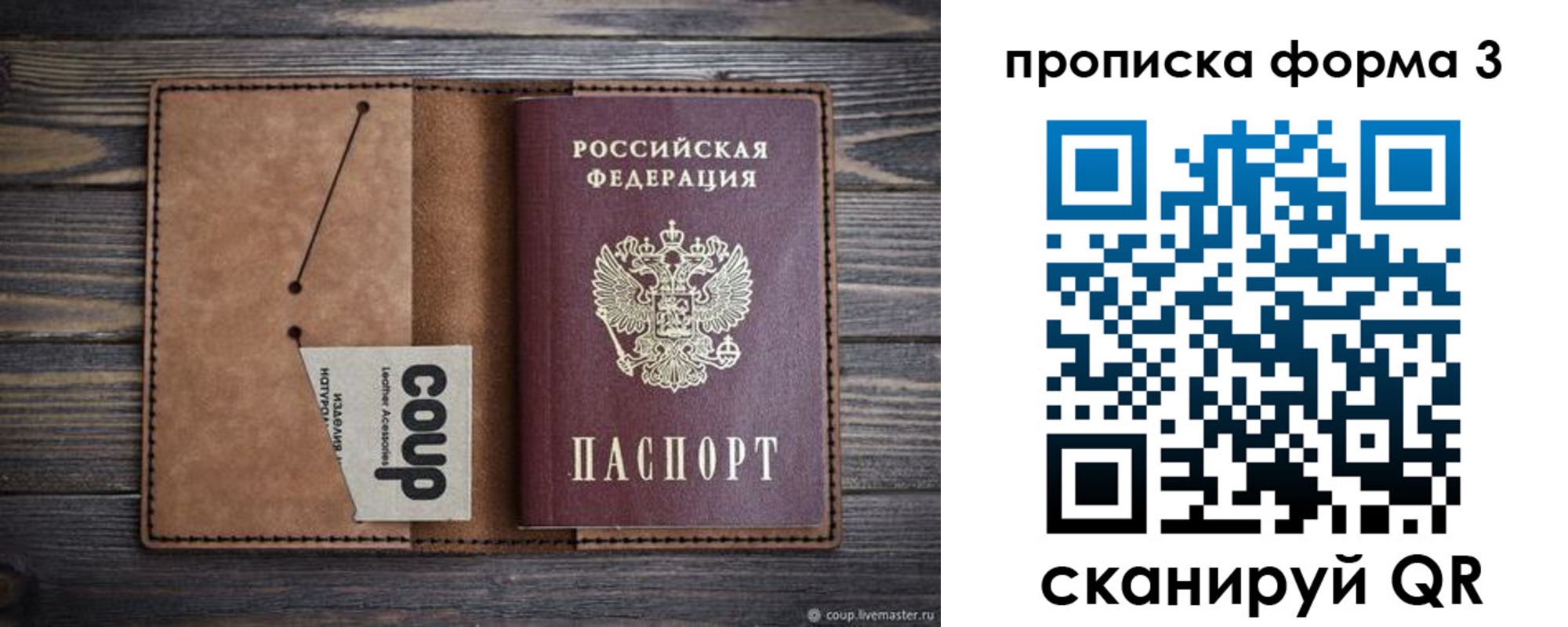 прописка для военкомата в Чебоксарах