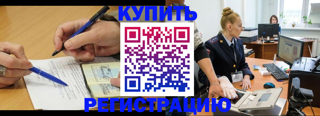 временная регистрация гарантия в Чебоксарах