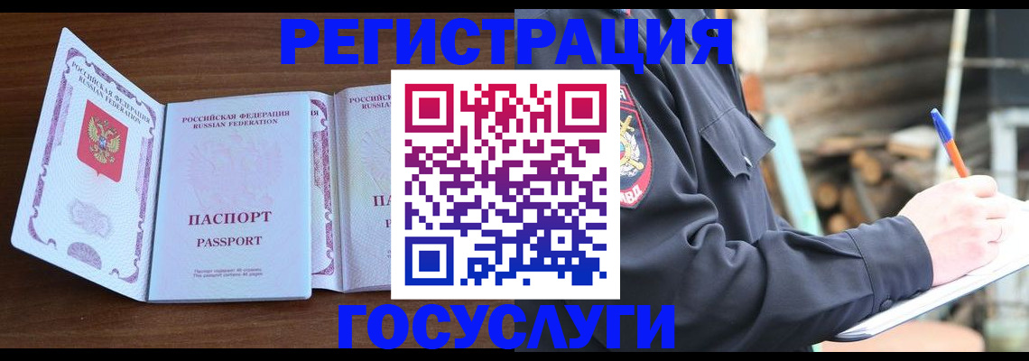 временная регистрация адрес в Чебоксарах