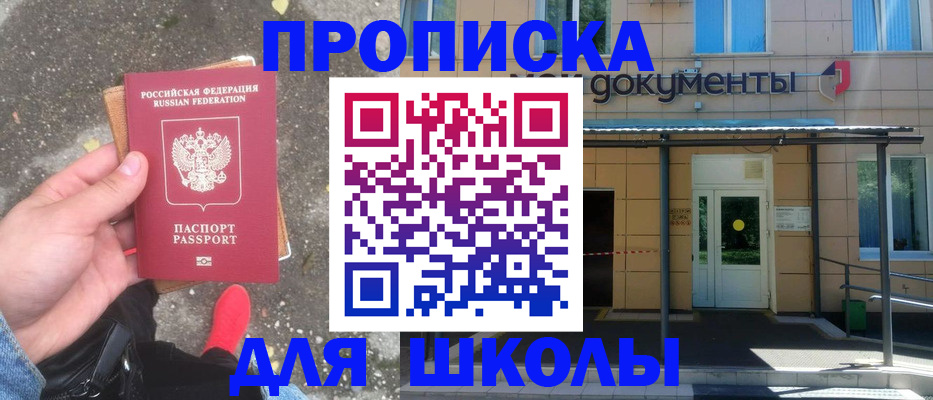 прописка в квартире в Чебоксарах