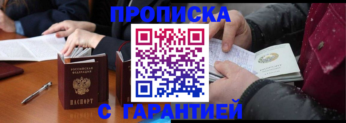 временная регистрация собственник в Чебоксарах