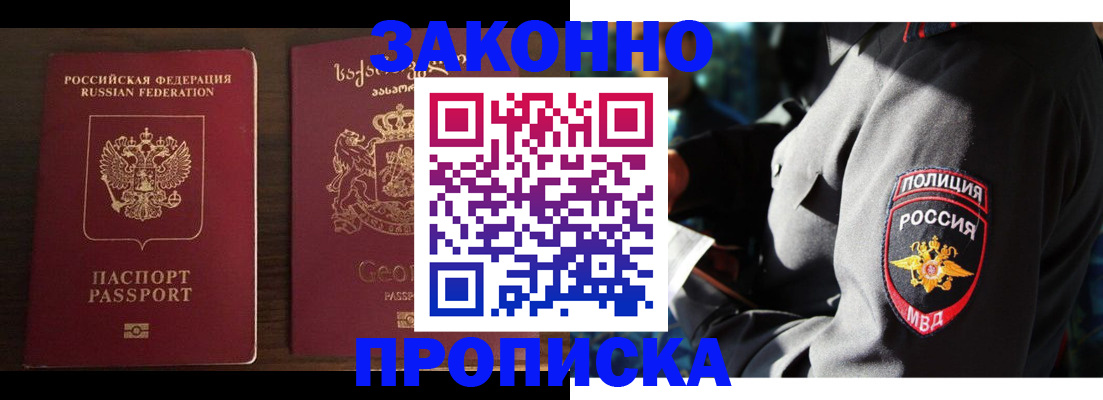 временная регистрация гарантия в Чебоксарах