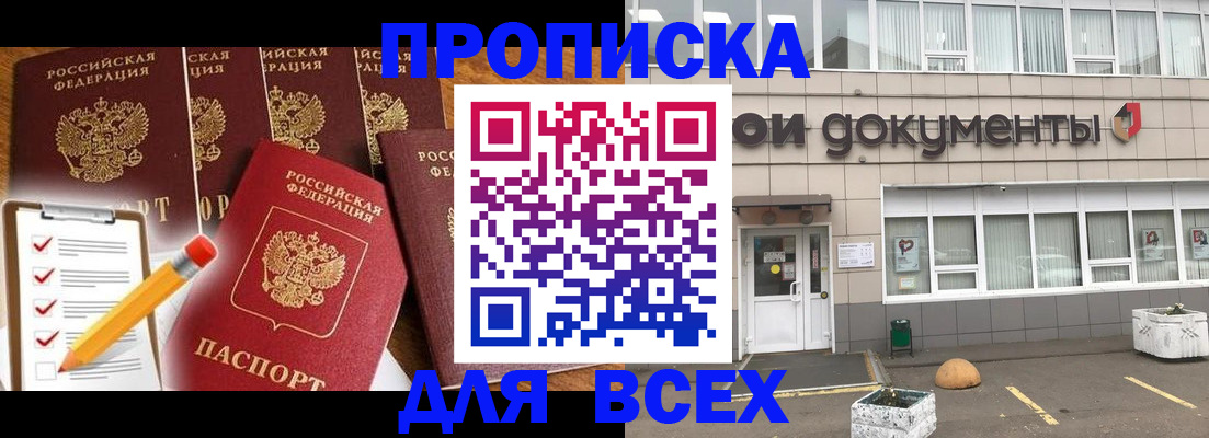 прописка иностранных граждан в Чебоксарах